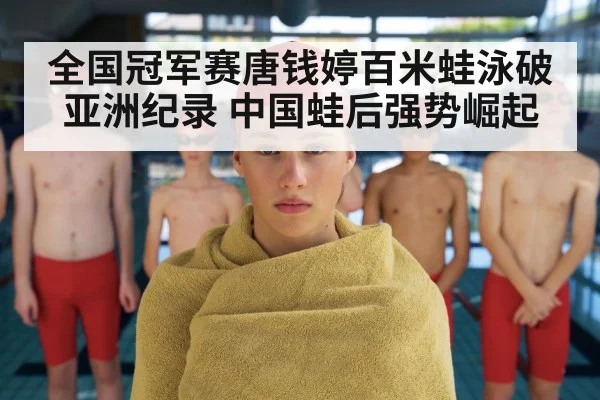 young female swimmer